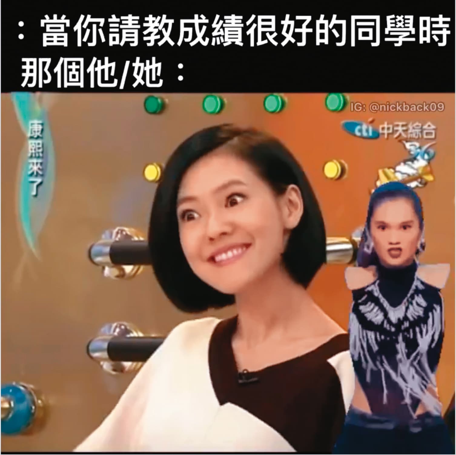 小S神預言,吐槽有些人不行,「又要擺出自己很厲害的表情」…楊丞琳躺著也中槍。(翻攝自鱷魚Nick迷因IG)
