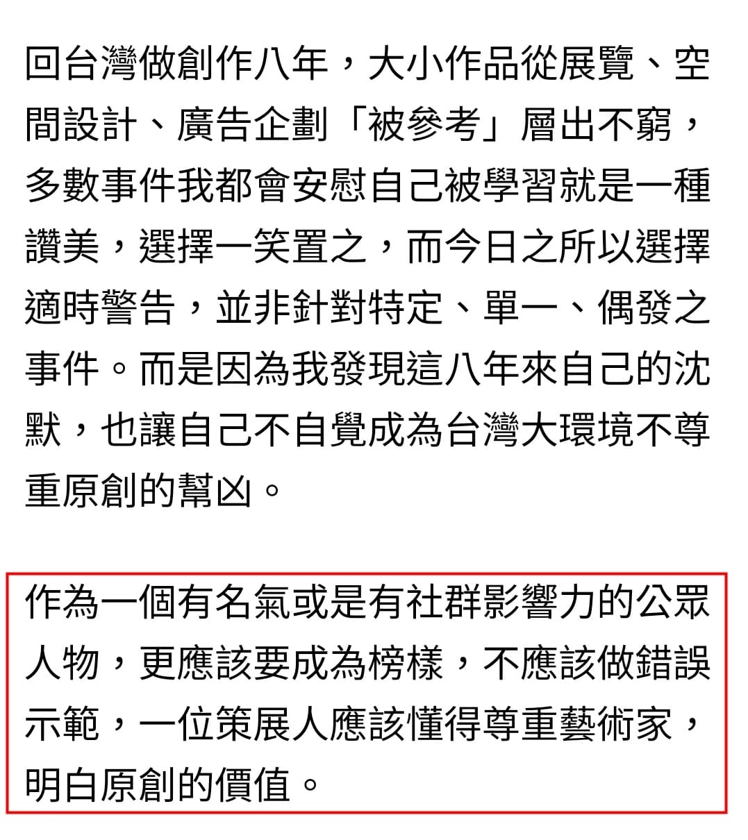 藝術家周世雄在臉書po文,直指丁春誠近日的策展是抄襲他3年前作品的原創。(翻攝自周世雄臉書)