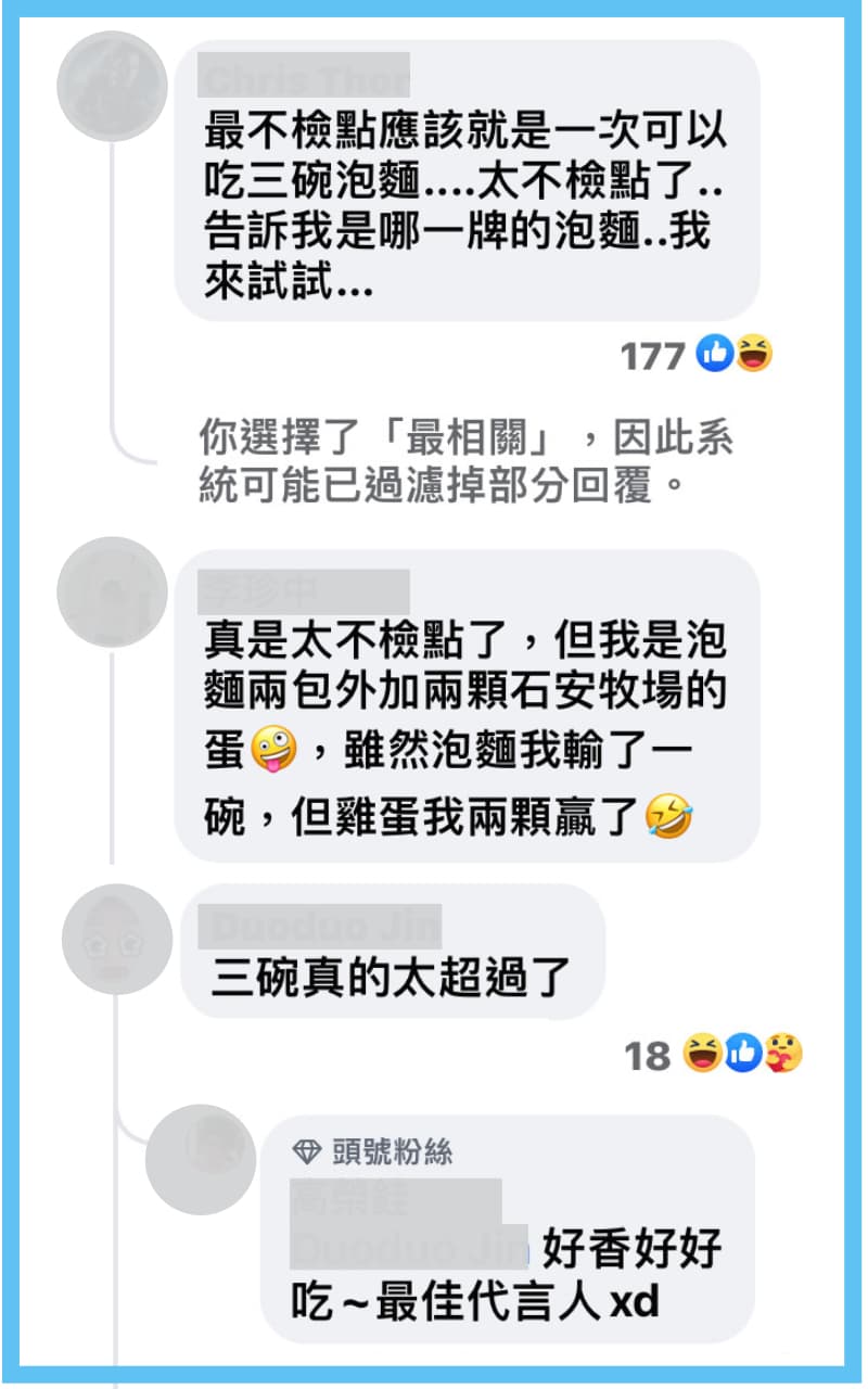 金剛點名小甜甜「私生活不檢點」大概只有1次吃3碗泡麵,網呼:「太不檢點!」(翻攝自Line)