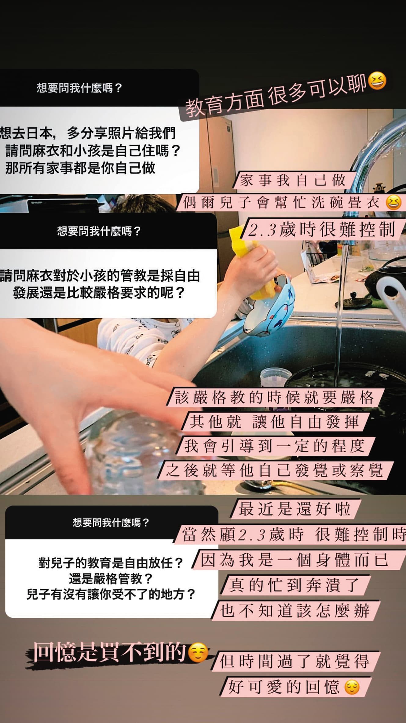 麻衣分享生活點滴多半用繁體字,很知道自己的粉絲群眾在哪。(翻攝自麻衣IG)