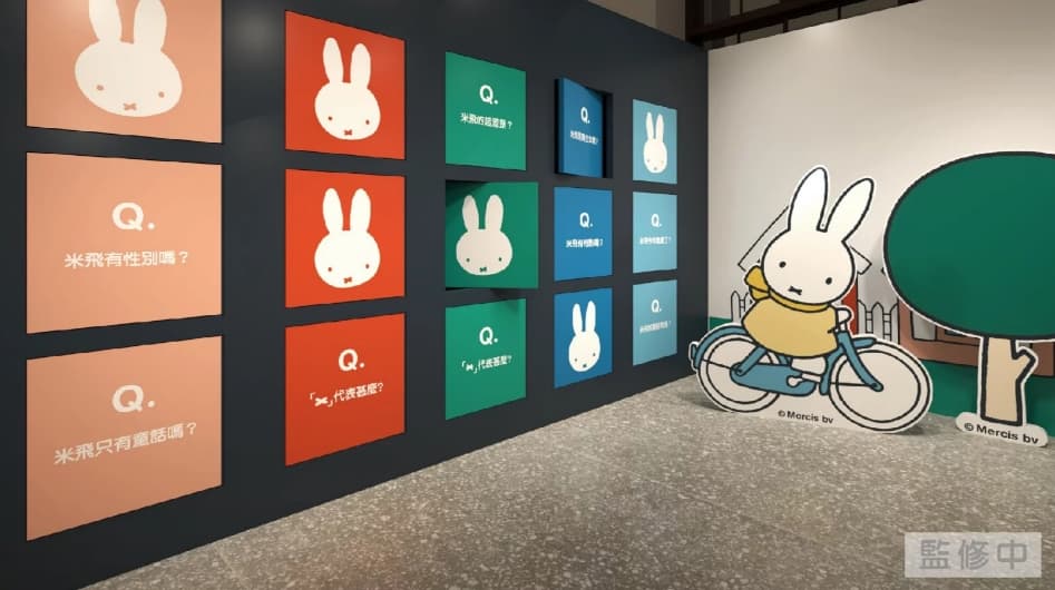 「米飛兔」創意展有8大精彩展區,其中暗藏許多米飛兔小秘密。(翻攝官方臉書)