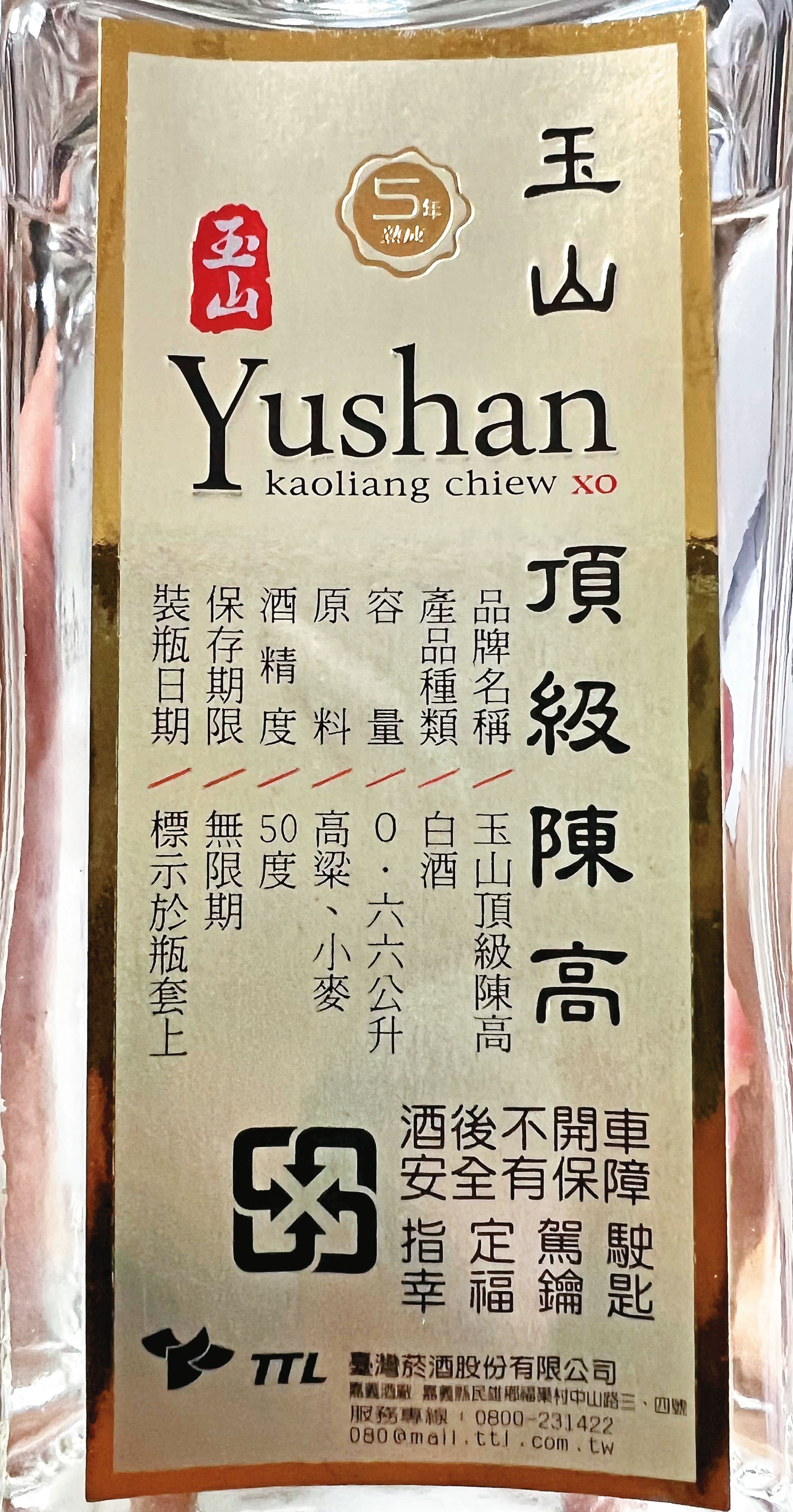 在這瓶TTL玉山頂級陳高的背標,可以看到原料除了使用高粱之外,還有小麥,箇中自有道理。