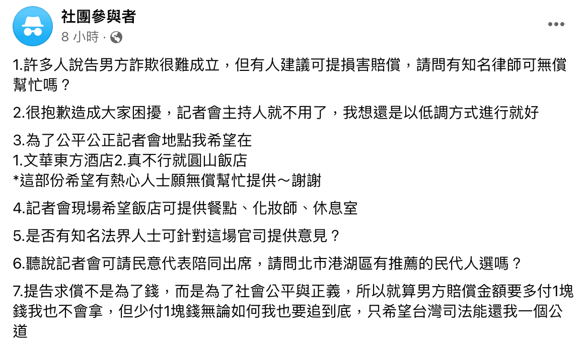 「輔大陳若儀」於深夜又再度發聲。(截自匿名2公社)