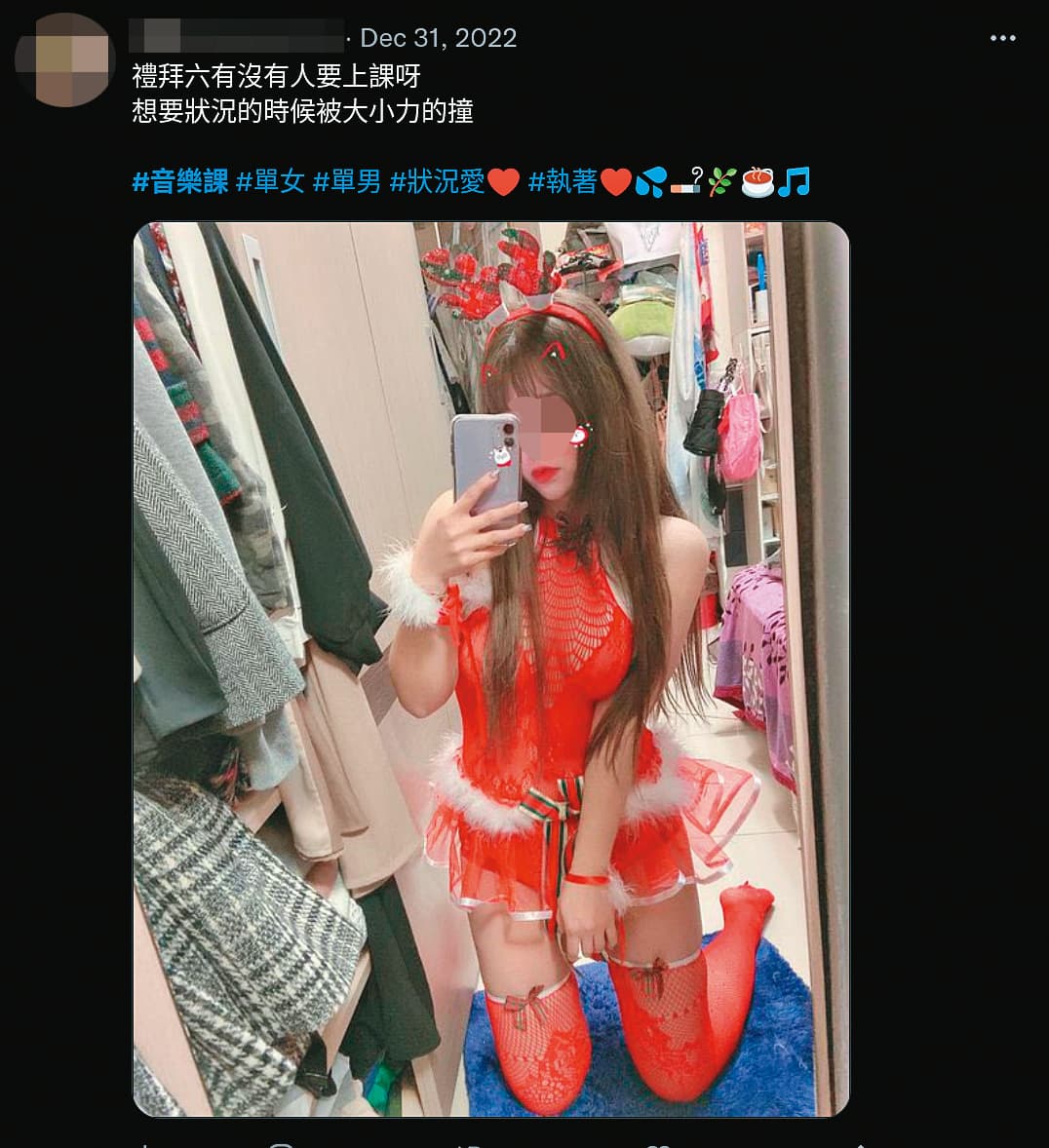 推特充斥標榜「音樂課」的訊息,其實都是毒品趴的暗號。(翻攝推特)
