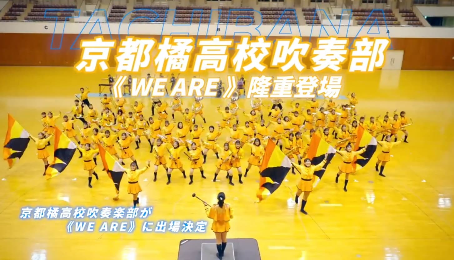 橘高校吹奏樂部了為《WE ARE 我們的除夕夜》的觀眾,準備了3首表演曲目。(翻攝自中華文化總會臉書)