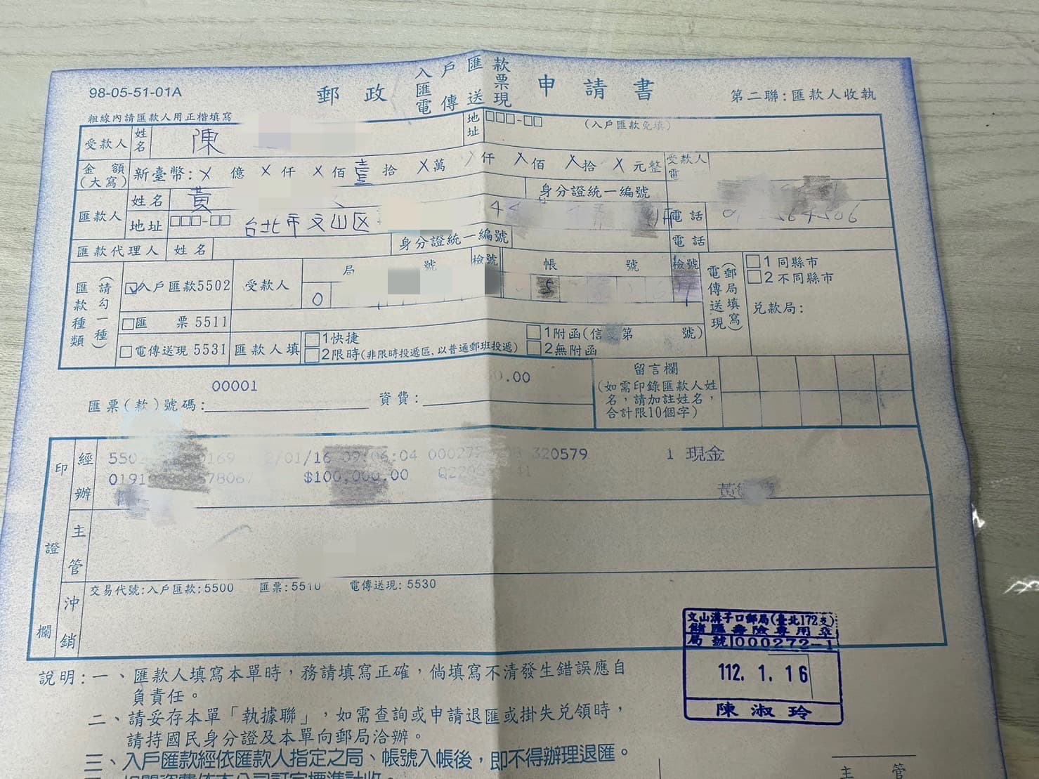 黃大米貼出收據。(翻攝自黃大米臉書)
