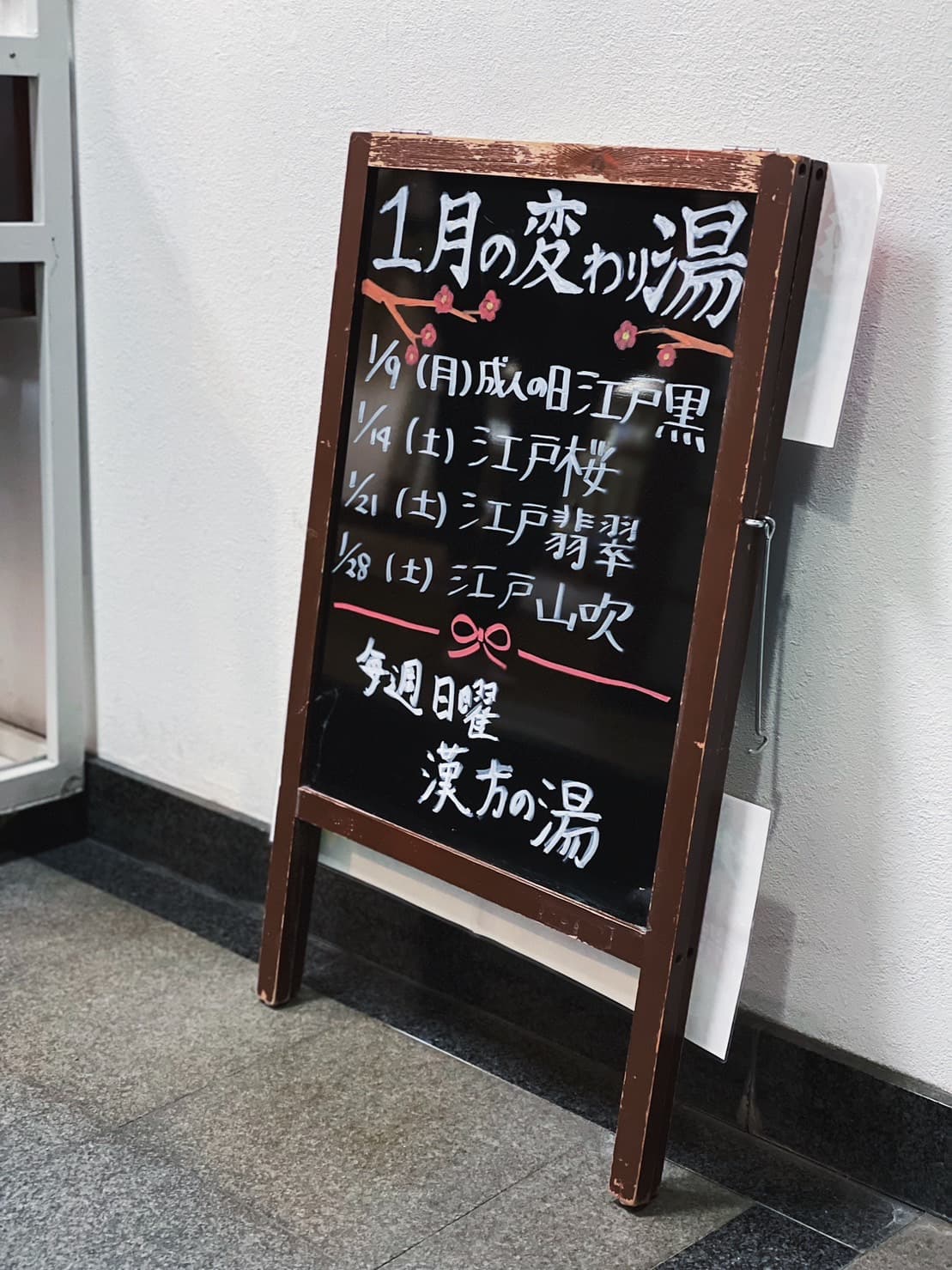 經營者每個月會挑幾個週六讓錢湯「變色」,增加期待與趣味性,例如我當日就剛好遇到了「江戶櫻」的粉嫩浴池。