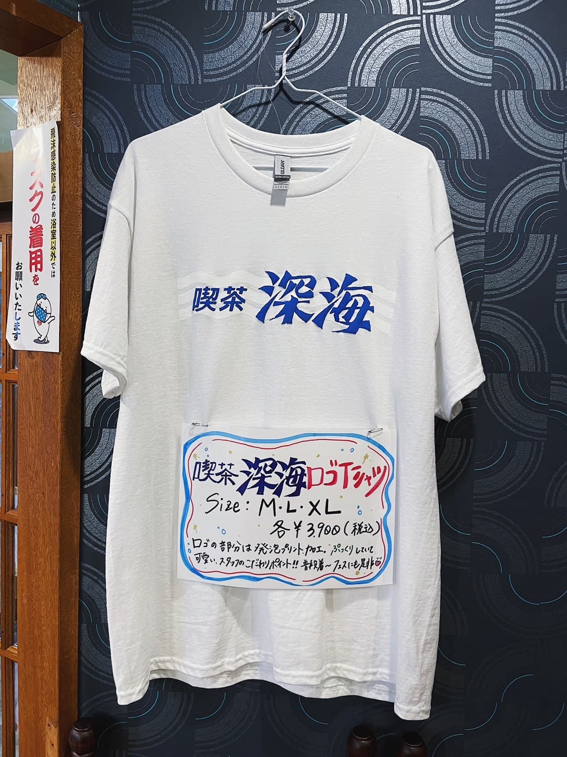 「喫茶深海」自家設計的LOGO T-shirt。(3,900日圓/件,約NT$899)