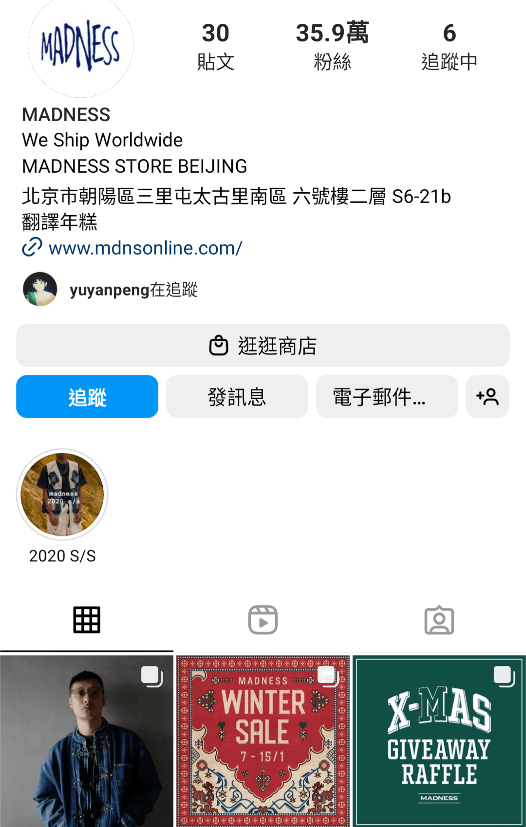 「MADNESS」官網及IG依舊正常經營,正如經紀人所說,會將資源集中在官網上。(翻攝自MADNESS online IG)