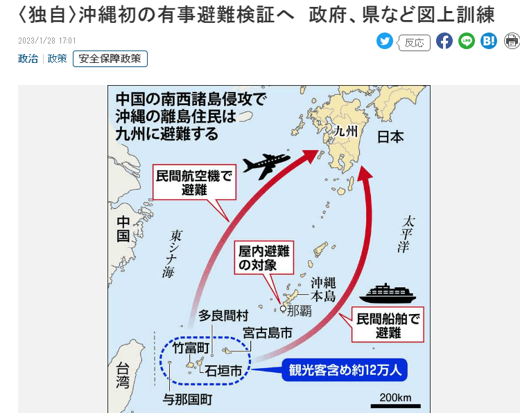 日本政府對於最靠近台灣的沖繩離島,制定初步的逃難計畫並於今日曝光。(翻自《產經新聞》)