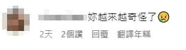 有粉絲無法接受郭采潔近年的新造型,直言她越來越「奇怪」。(截圖自郭采潔IG)
