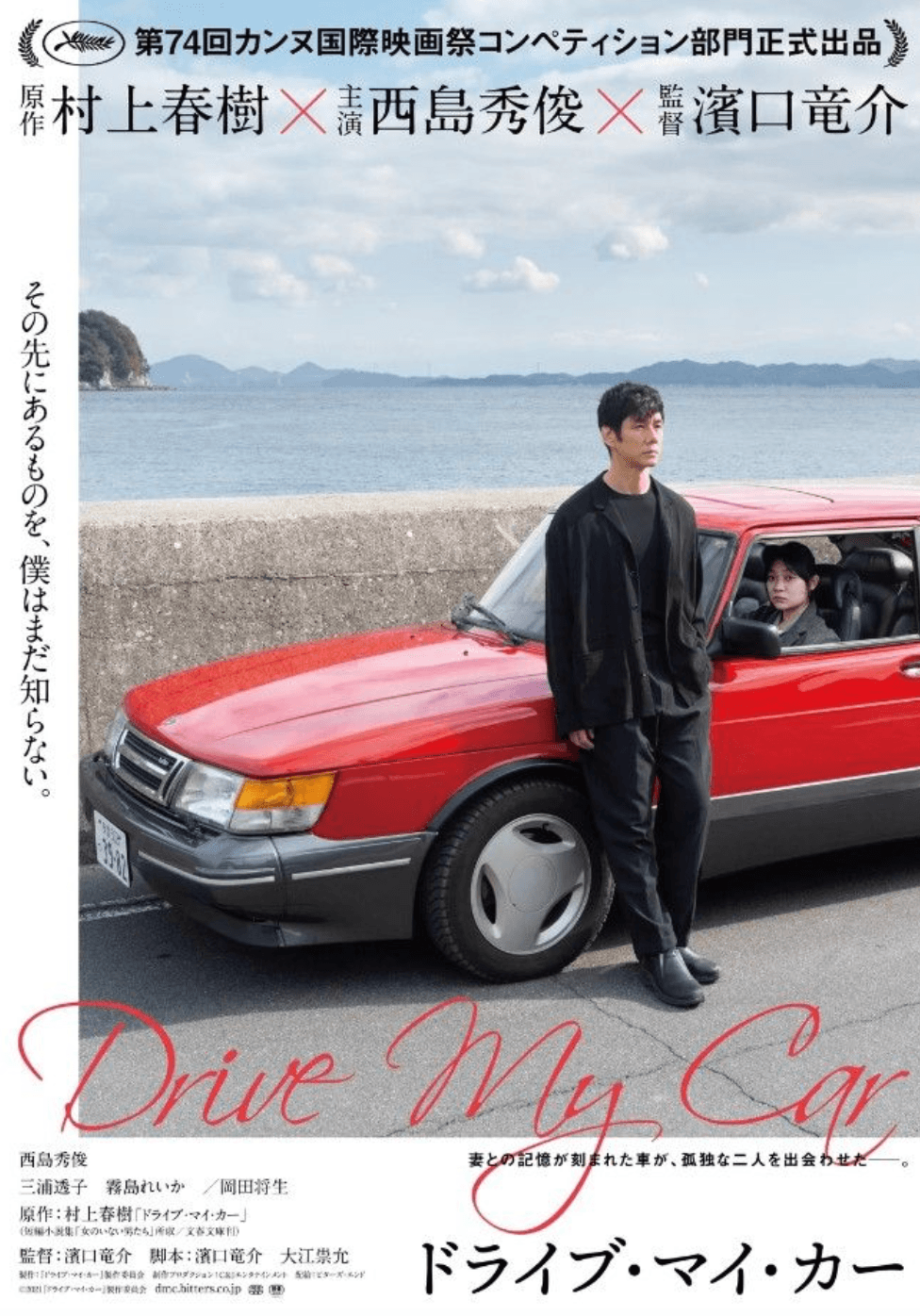 《在車上》入圍亞洲電影大獎8獎項,主角西島秀俊也將角逐最佳男主角。(東京國際影展提供)