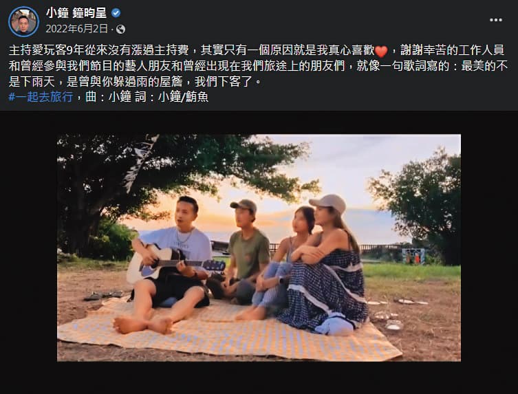 無預警被換掉,小鐘在社群宣布「畢業」。(翻攝自小鐘臉書)