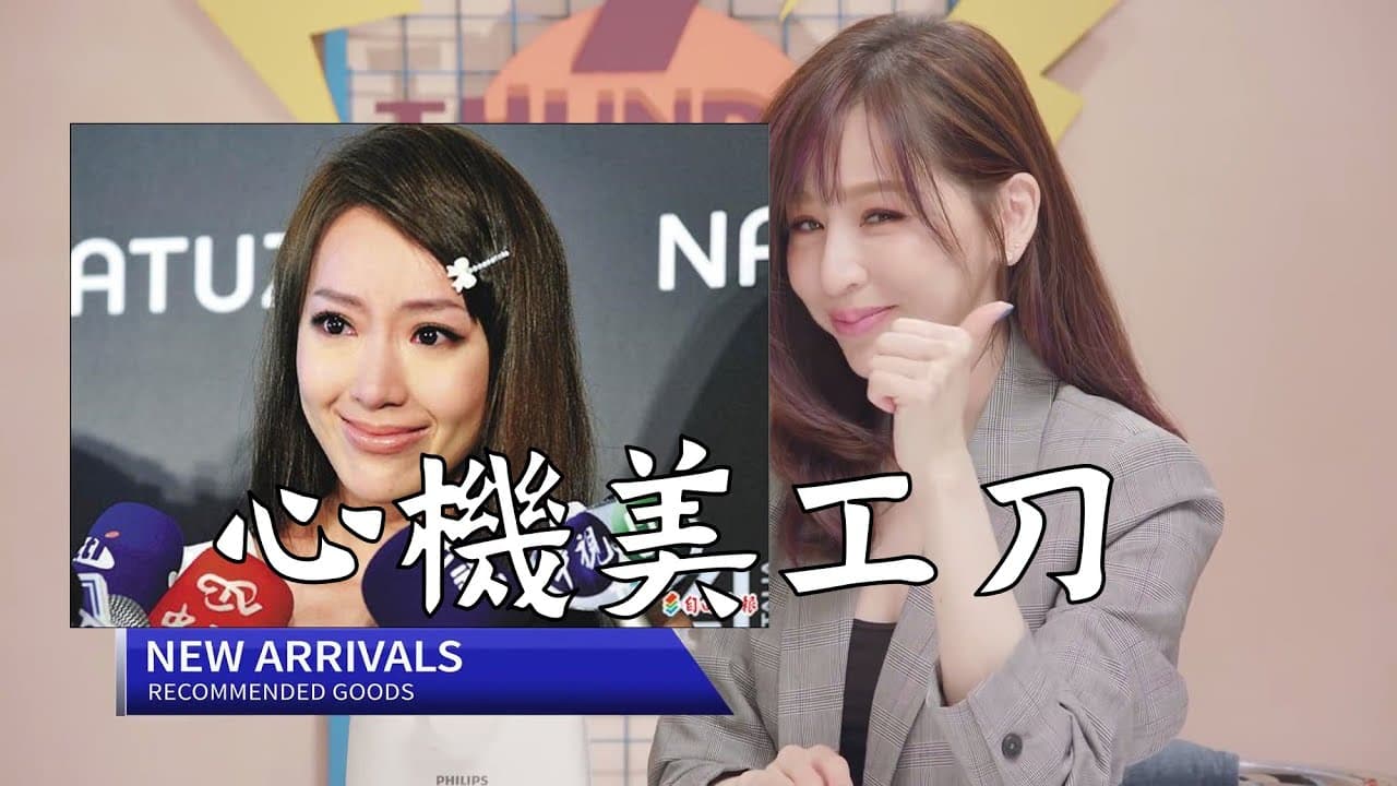 2012年轟動一時的「美工刀」事件,被網友kuso改編成MV。(翻攝自YouTube)
