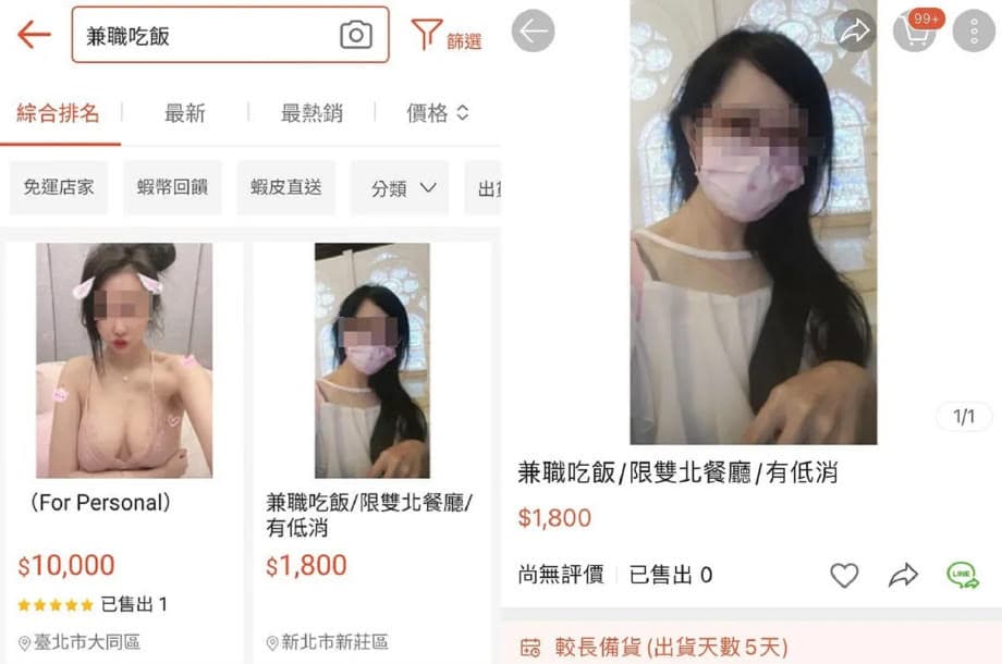 地方媽媽開價陪吃飯價碼是1800元,還限雙北餐廳。(翻攝臉書社團「爆廢公社二館」)