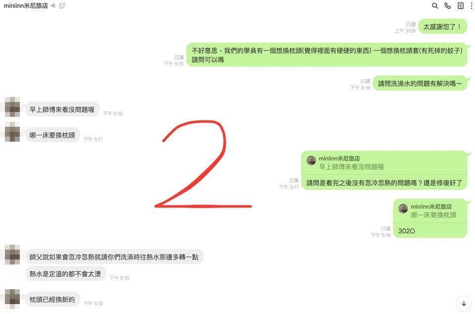 針對業者指控,台大管院營負責人在業者粉專留言回覆,澄清沒有搞失蹤,且多項指控事出有因。(翻攝自米尼旅店 miniinn臉書)
