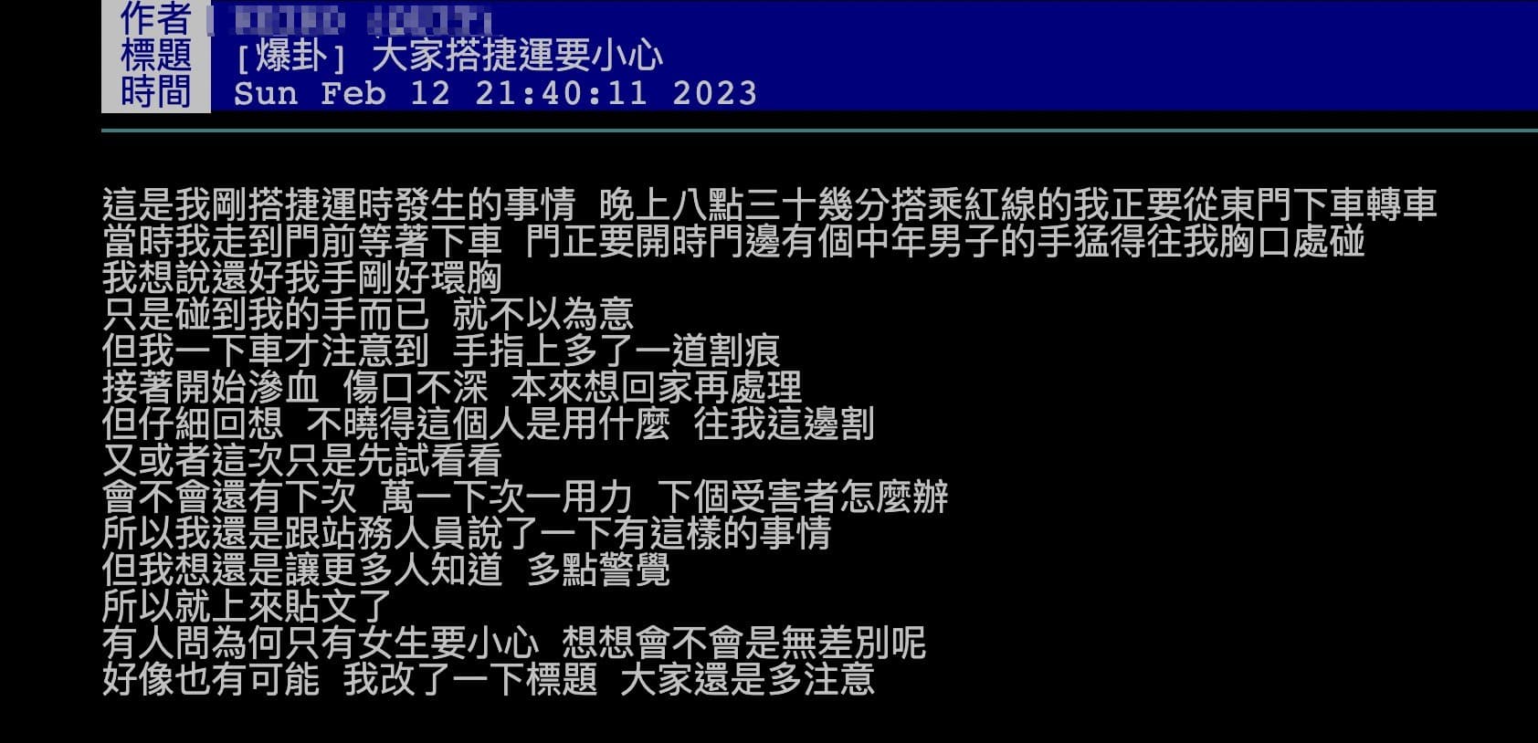 有網友在ptt發文,表示自己搭乘捷運時遭到「攻擊」,手部不慎被劃傷。(截圖自ptt)