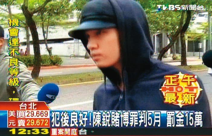 過往陳銳曾經犯下刑案,震驚外界之餘,他後來也改過自新。(翻攝自TVBS新聞)
