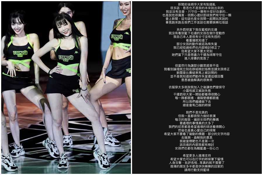 Formosa Sexy隊長「梓梓」為隊員加油尺度失控道歉。(翻攝自董梓甯臉書)