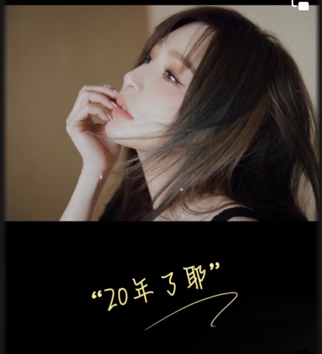 王心凌驚覺一下子就20年,回頭一看,覺得自己一直都很開心很自在。(翻攝自王心凌臉書)