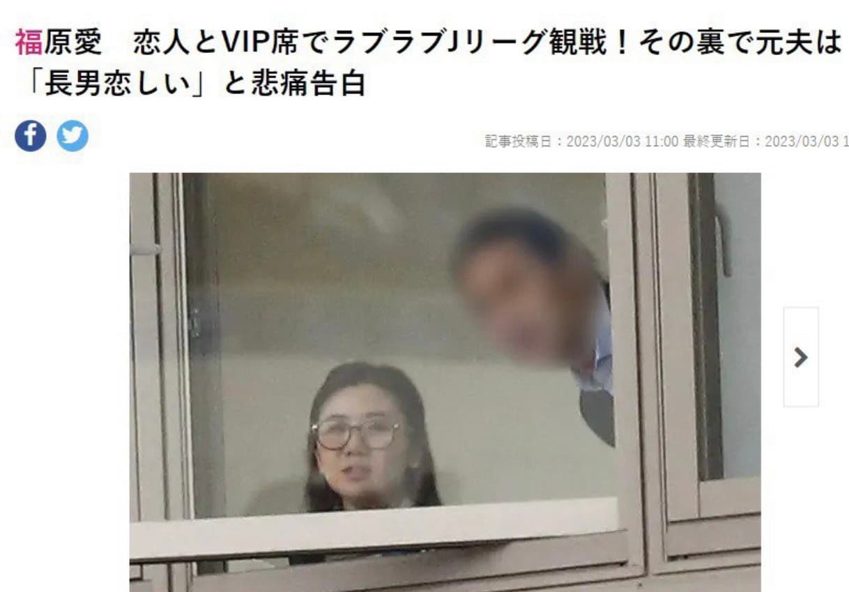 福原愛與神似棒球選手大谷翔平的「橫濱男」交往至今,還被拍到一起看球賽。(翻攝自日媒《女性自身》)