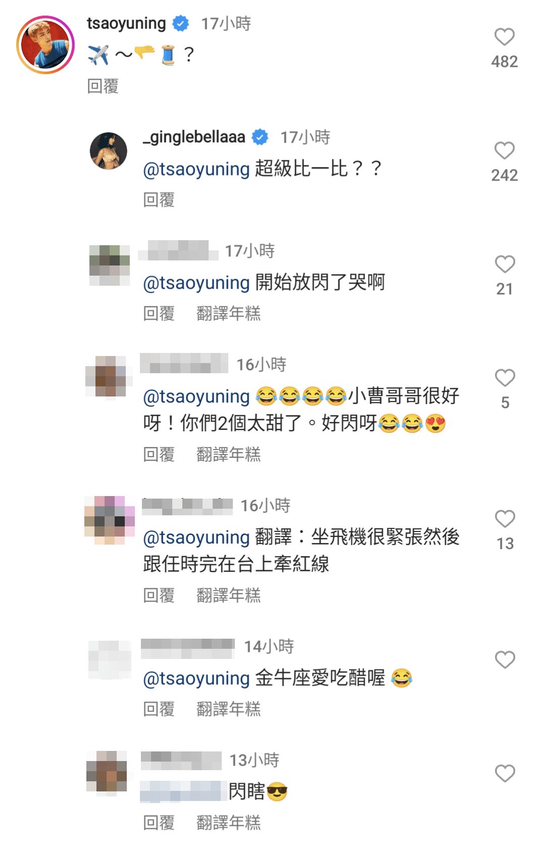 曹佑寧用表情符號回應王淨美照,但很難看懂他想表達什麼。(翻攝自王淨IG)