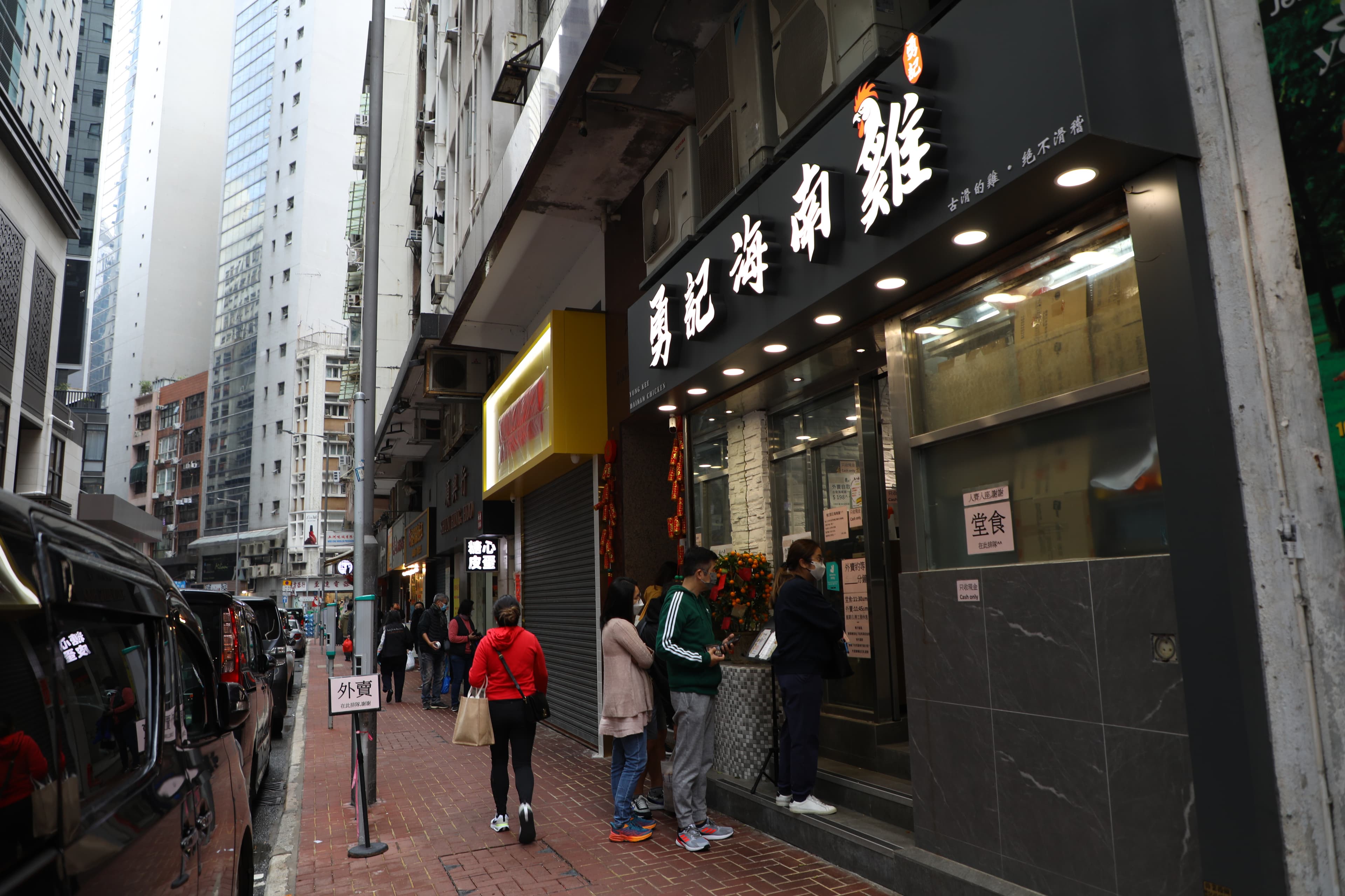 「勇記海南雞」在上環與紅磡都有分店,一開門就客似雲來。
