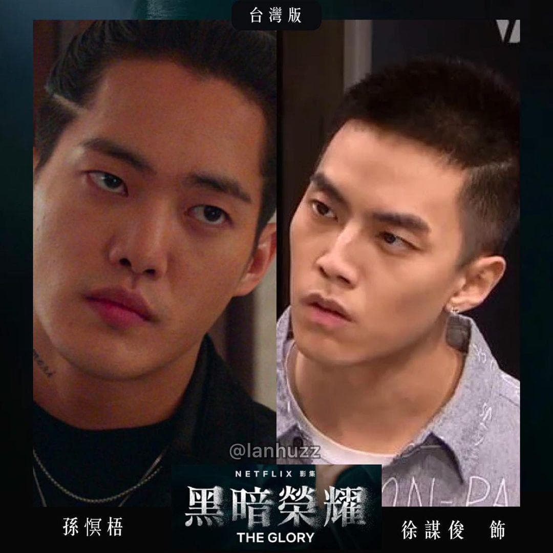 台版《黑暗榮耀》卡司候選人:最早掛掉的惡男孫慏梧由徐謀俊演出。(翻攝自鱷魚Nick迷因梗圖IG)