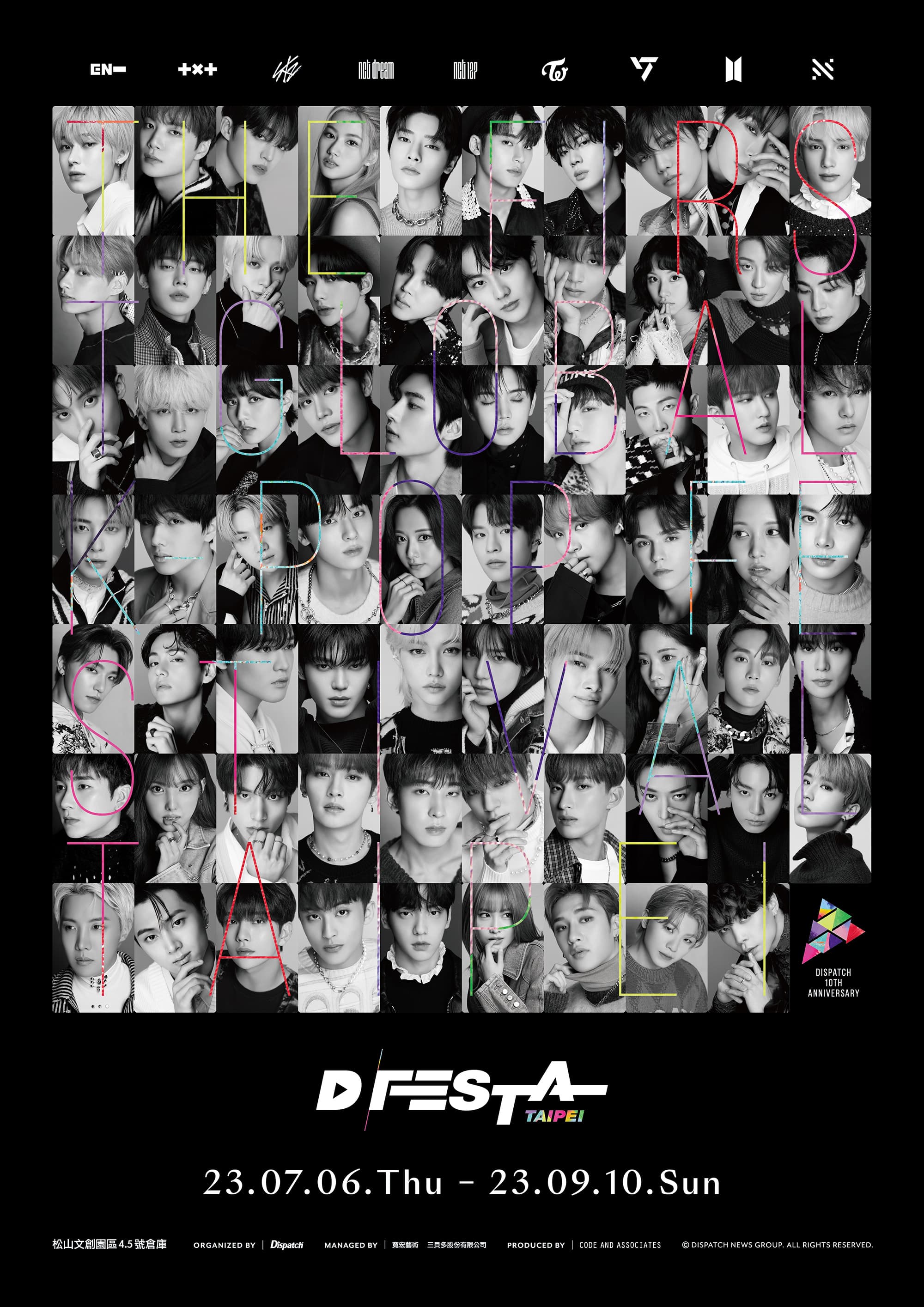 展覽「D'FESTA」有9組K-POP團體共69位藝人的畫報與影片作品。(寬宏藝術提供)