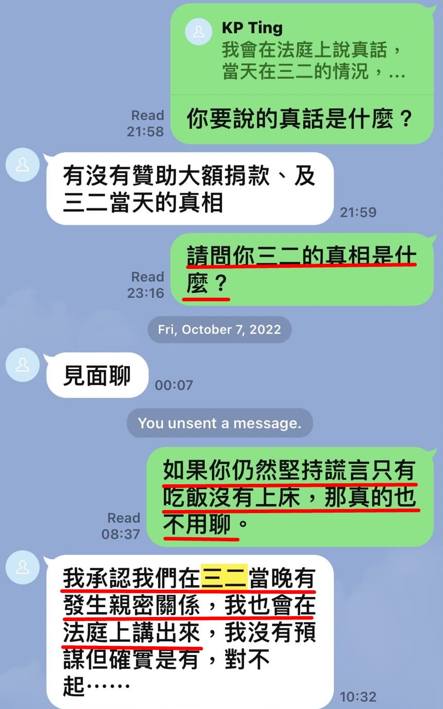 人夫和妻子坦承與曾格爾發生親密關係,並允諾會到法庭作證。