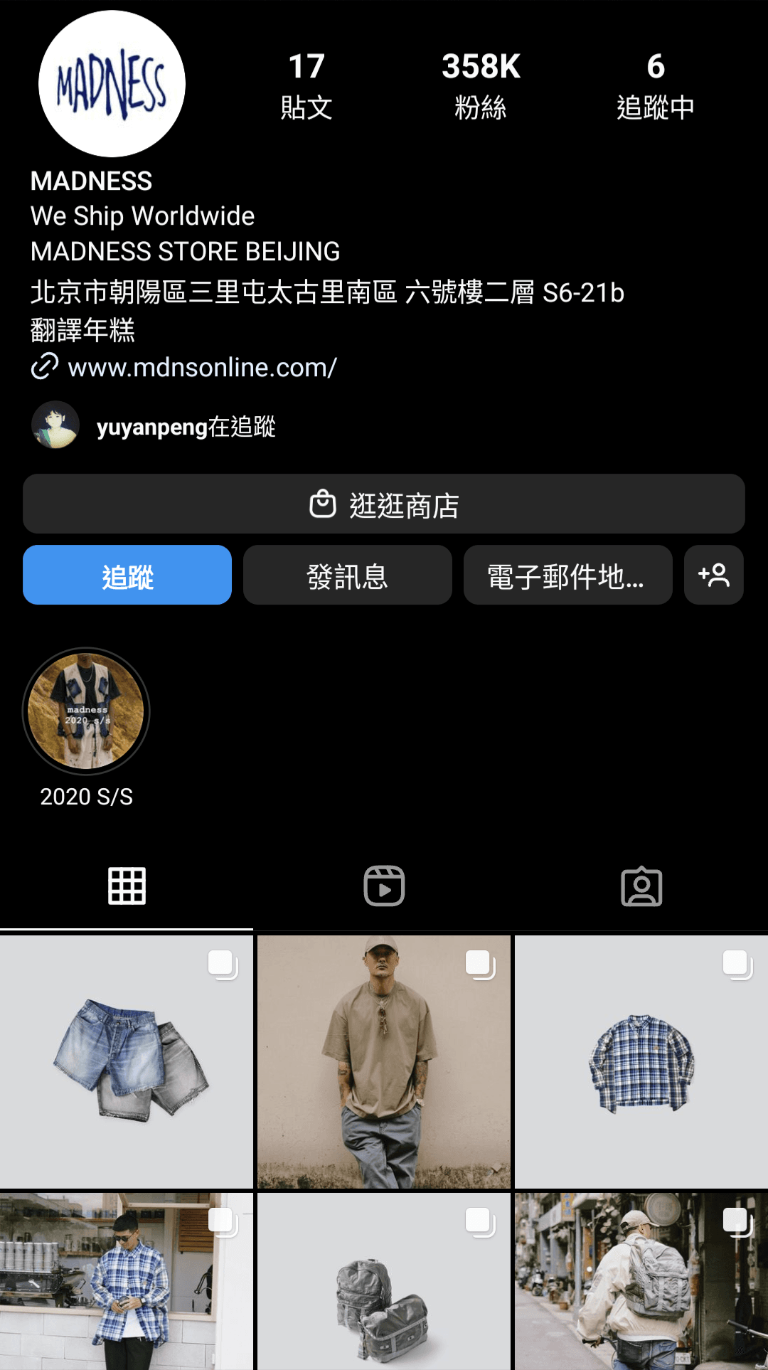 MADNESS雖然僅剩官網銷售,不過仍推出新產品。(翻攝自MADNESS IG)