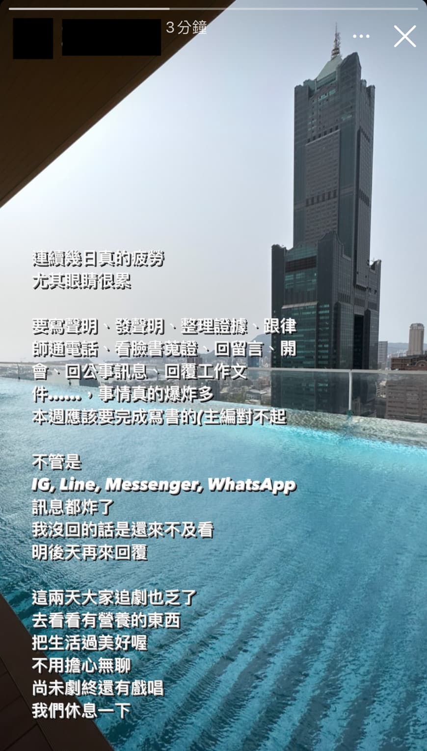 岳姓元配發文,預告「尚未劇終還有戲唱」。(翻攝IG)