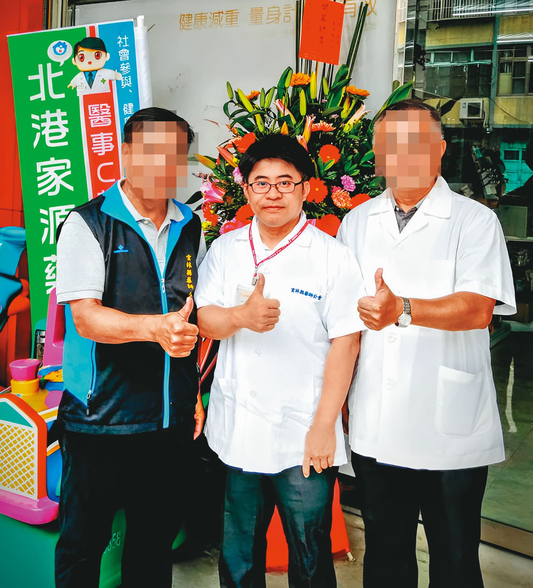 黃嘉豪(中)向雲林縣政府申請設置2個長照站,領取補助,最後卻欠薪落跑。(翻攝北港家源藥局臉書)