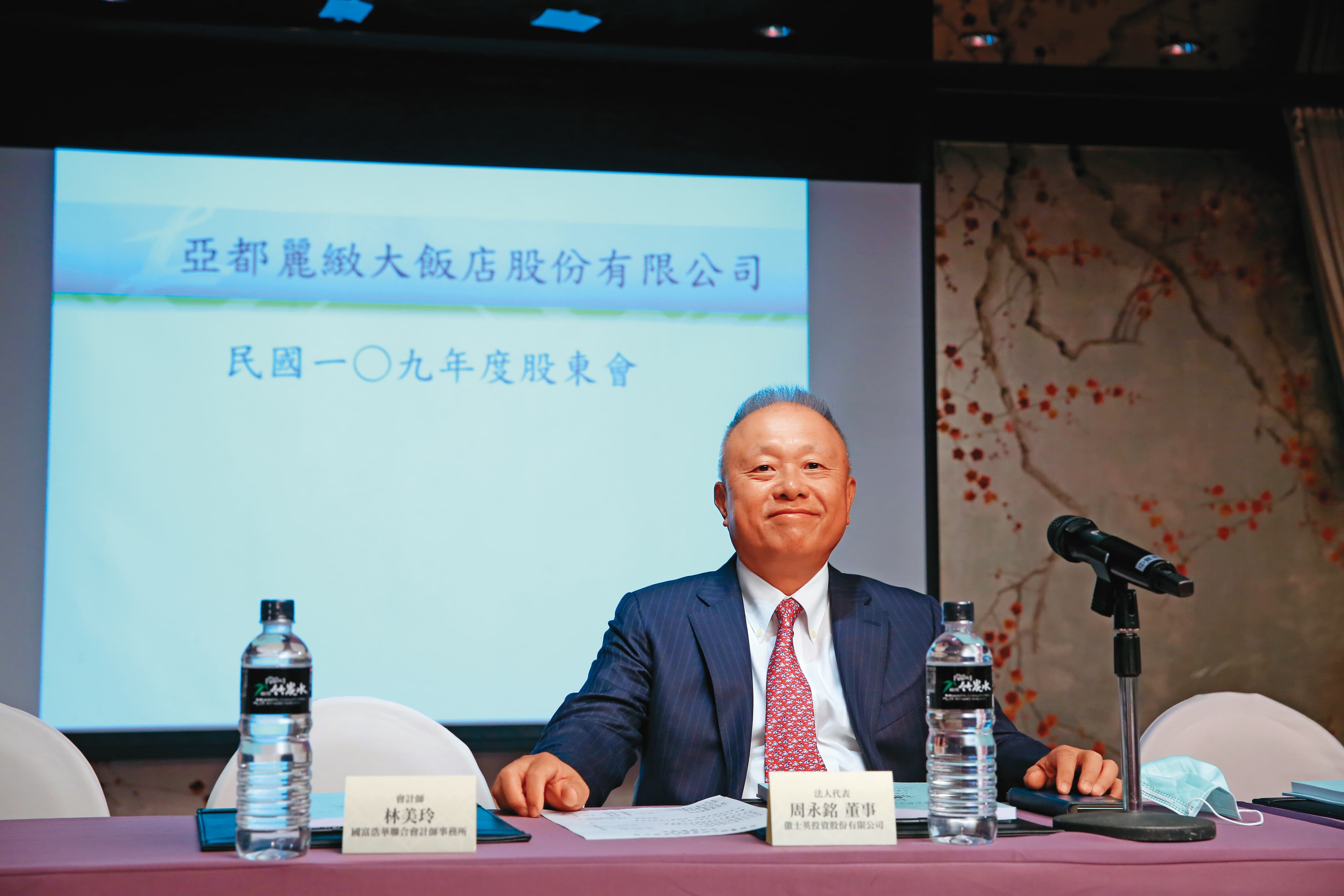 2016年周永銘正式接班,但亞都麗緻近年營運狀況不佳。