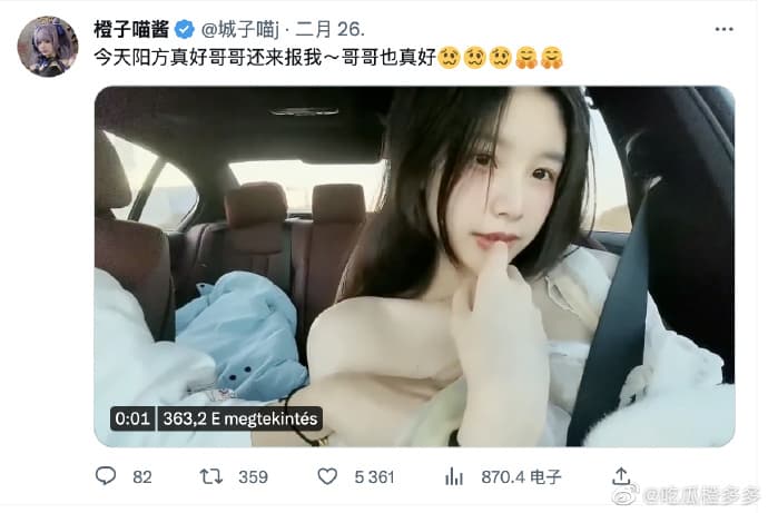 網友發現Coser「橙子喵醬」被捕,罪名竟與賣淫有關。(翻自微博)