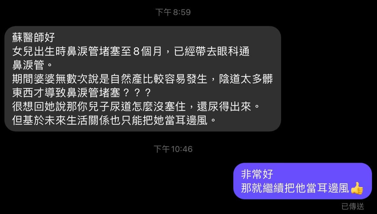 蘇怡寧分享一則網友的私訊。(翻攝自臉書@蘇怡寧)