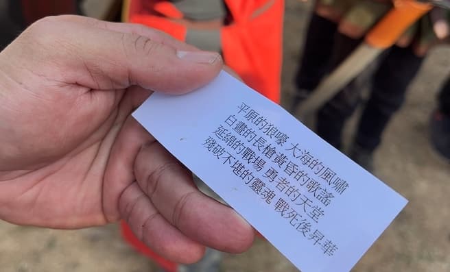 還準備了合唱用的戰歌歌詞小紙條,也是遊戲很用心的一部份。