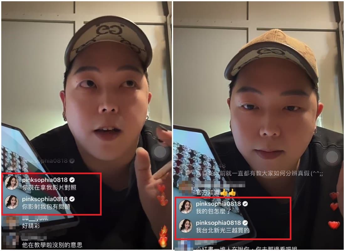 馬毅直播教網友辨識精品真假,王思佳留言飆罵對方,不滿被影射拿假包。(翻攝馬毅IG)