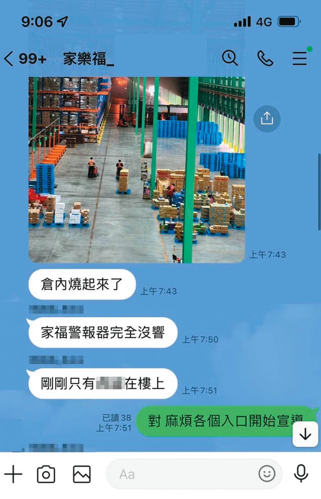 事發當天,有員工回報現場發生火災,還抱怨火災警報器根本沒響。(讀者提供)