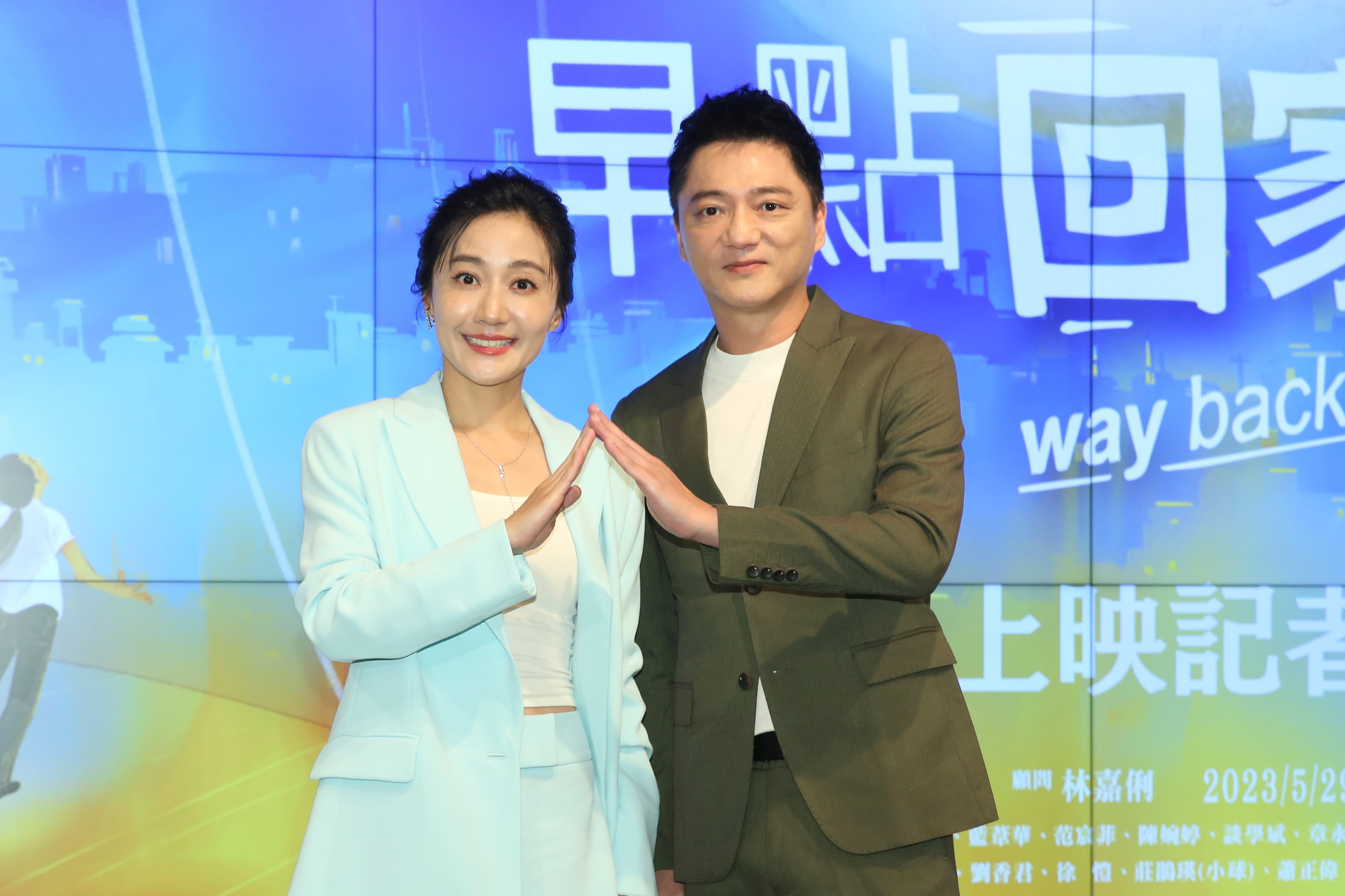 方宥心和藍葦華與陳婉婷演出相愛相殺的一家人。
