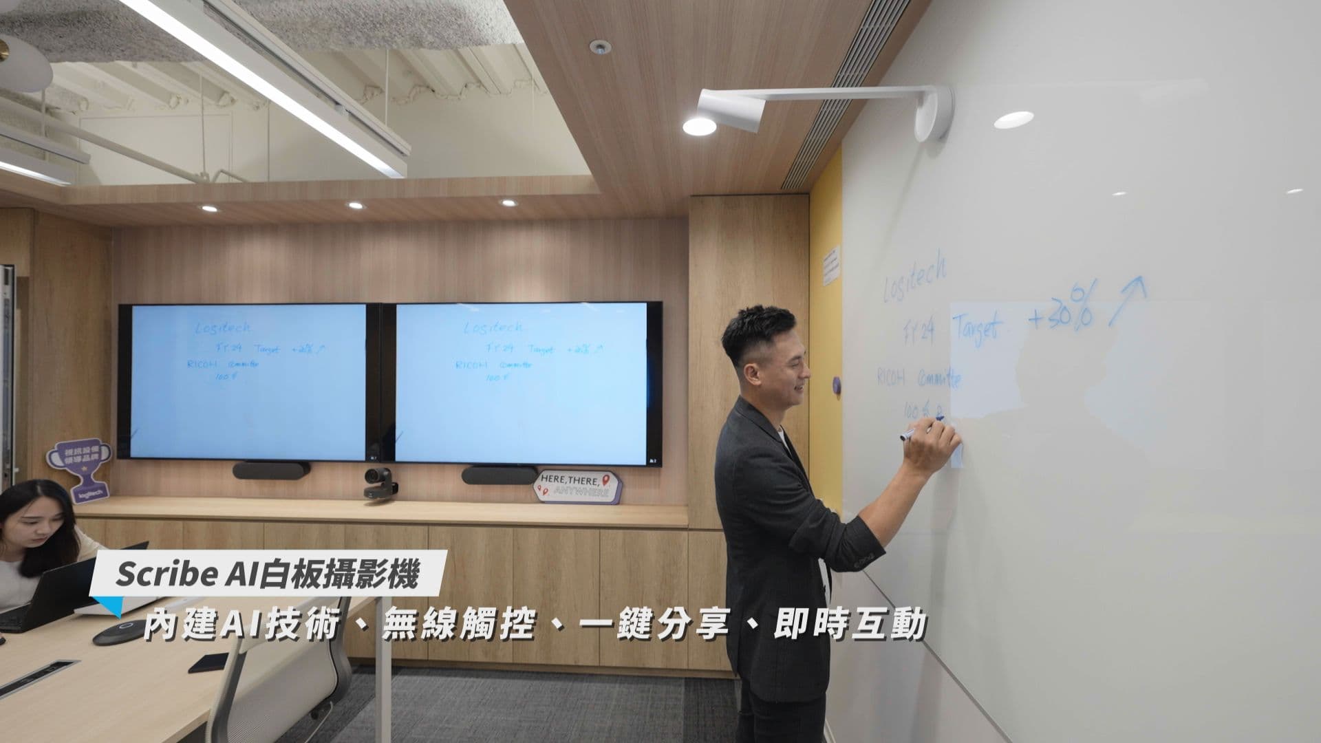 Scribe AI 白板攝影機讓熟悉的手寫白板與視訊會議完美結合,清楚地將白板上的內容傳遞給與會者,打造身如其境的互動感。