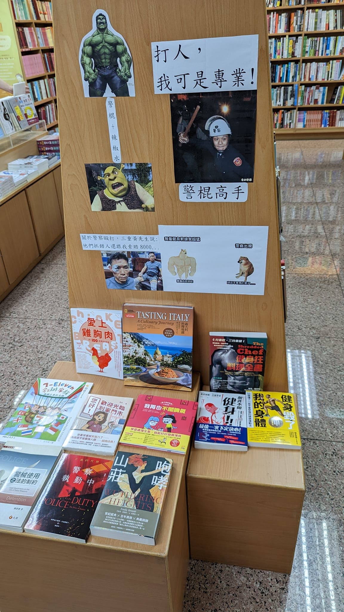 網友逛書店,看見一區陳列書籍跟上「超商浩克」時事,讓他笑喊「真的很懂蹭流量」。(翻攝自路上觀察學院臉書)