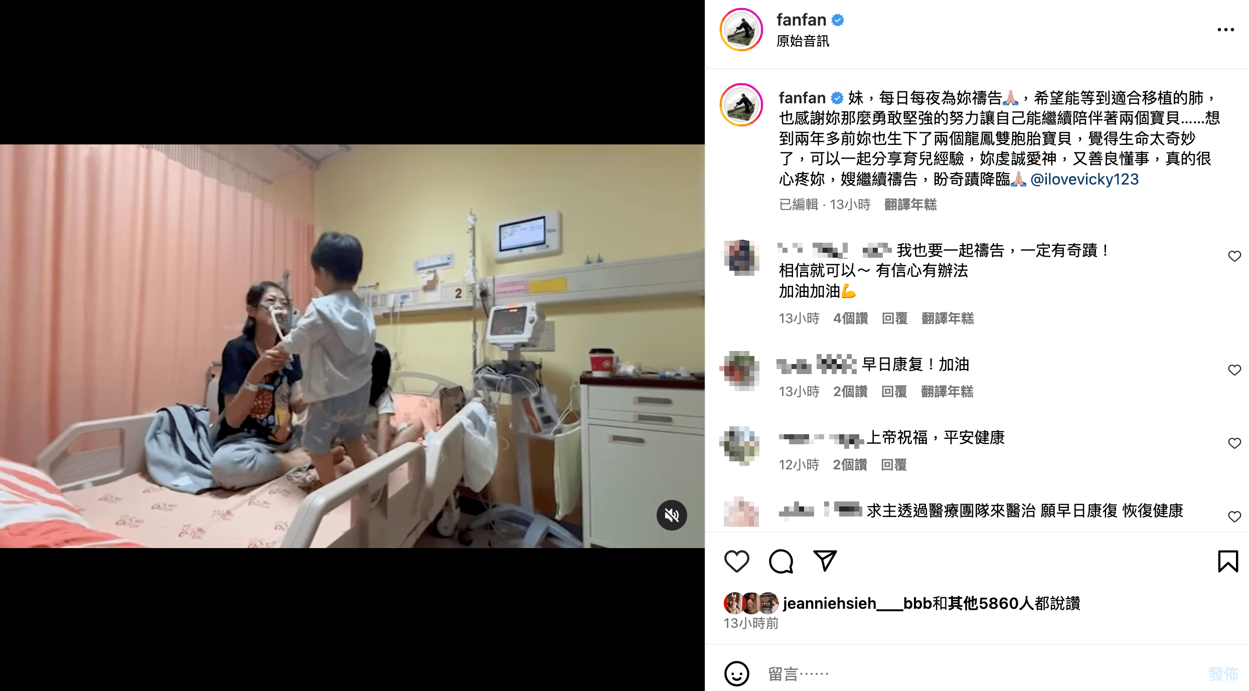 范瑋琪貼出催淚影片,為VIcky加油打氣。(翻攝范瑋琪IG)
