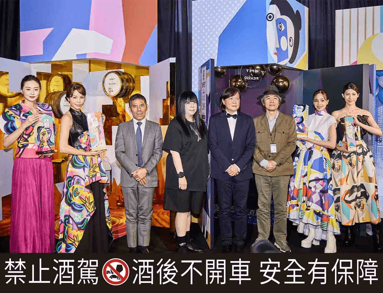 SPEY長期與藝術文化領域緊密相連,《畢卡索 微醺藝世界》的展出也獲得各方支持力挺。