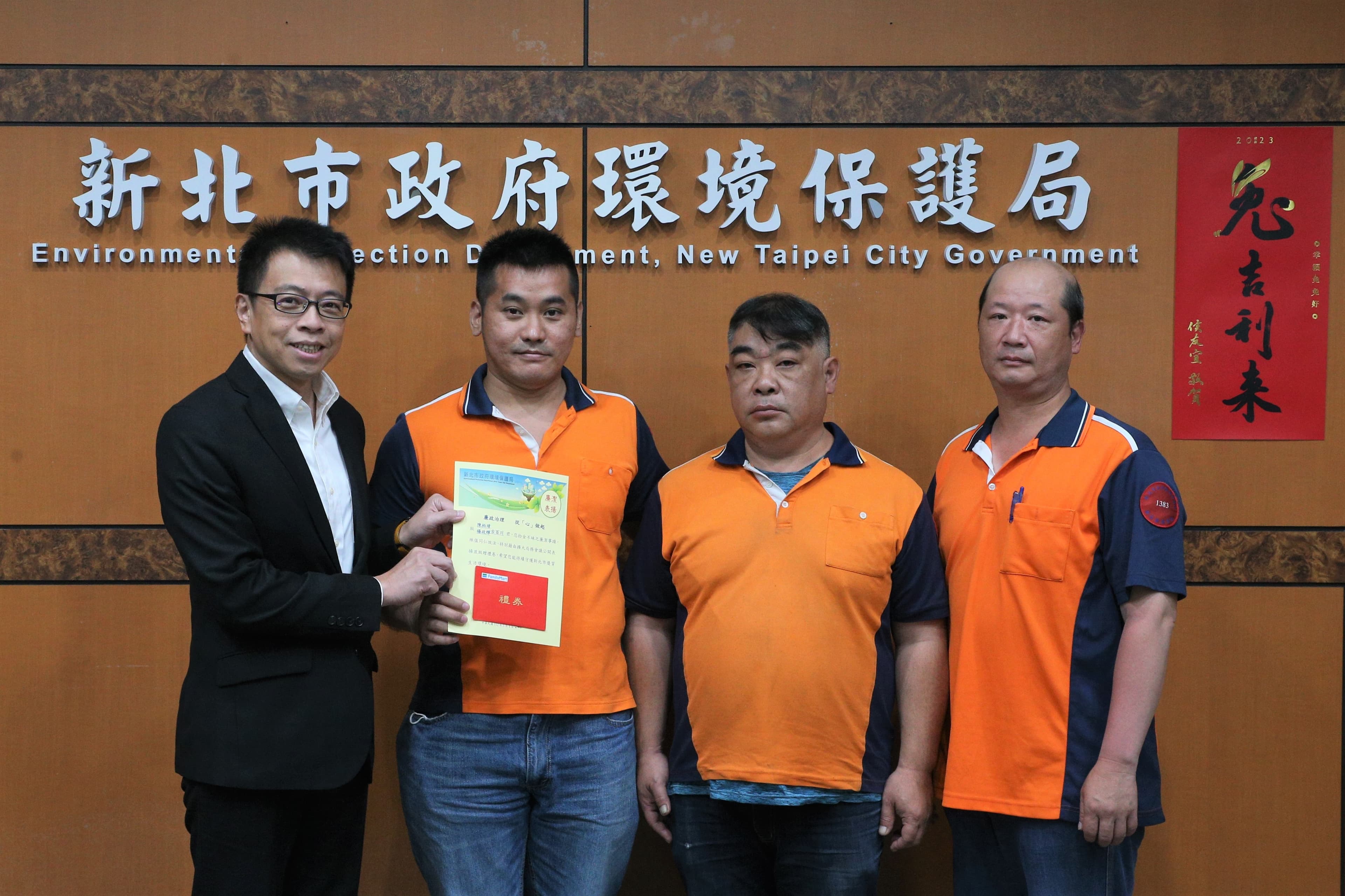 新店區清潔隊員陳柏瑋、楊政輝、古百川,三位同仁在共同執行大型廢棄物家具清運時,拾金不昧10萬元獲表揚。(新北環保局提供)
