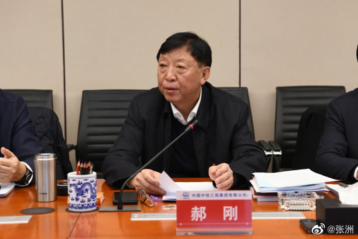 中鐵三局董事長郝剛。(翻攝自微博)