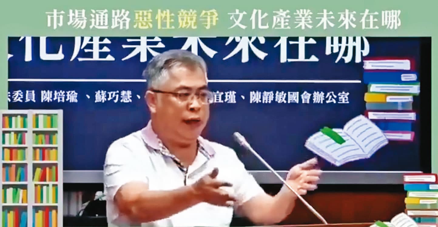張國文在圖書折扣秩序制公聽會上,發表反對意見。(翻攝網路)