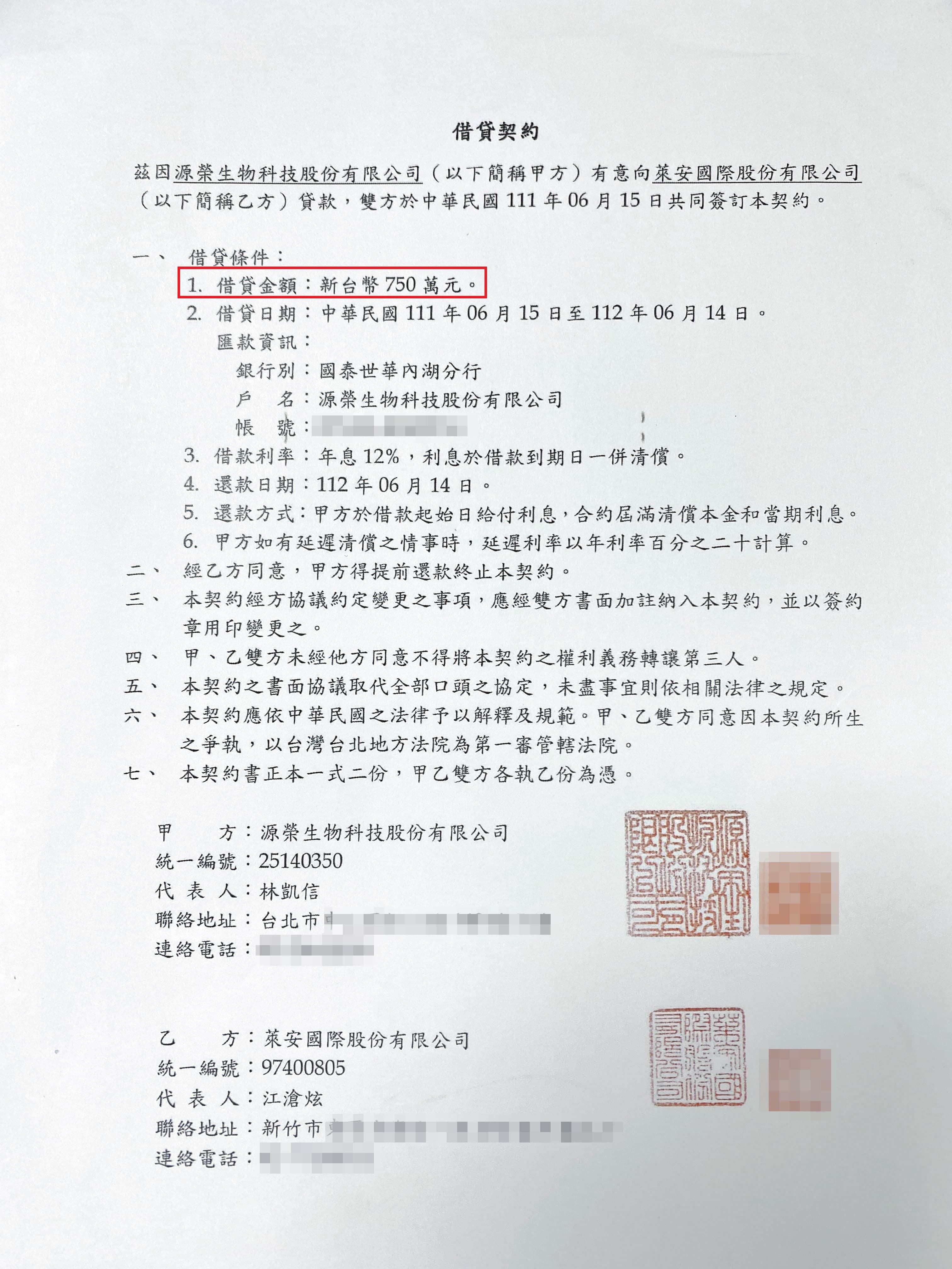 源榮高層人士指控,江滄炫私擬借據導致源榮共欠集團1,050萬元。(讀者提供)