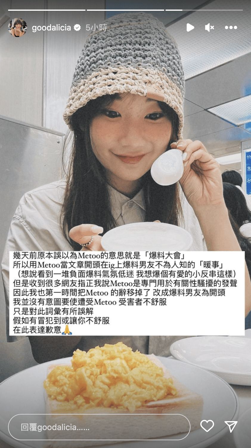 愛莉莎莎表示自己誤以為Metoo是爆料大會,看到氣氛低迷才想來個「有愛的小反串」。(翻攝自愛莉莎莎IG)
