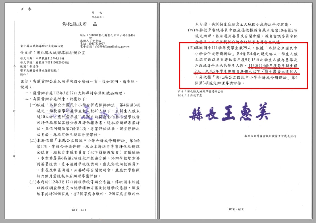 縣府教育處表示,潭墘國小學生人數低於40人,未來5年新生數皆未達10人,預計將潭墘國小轉型成遊學學校。(柯志憲提供)
